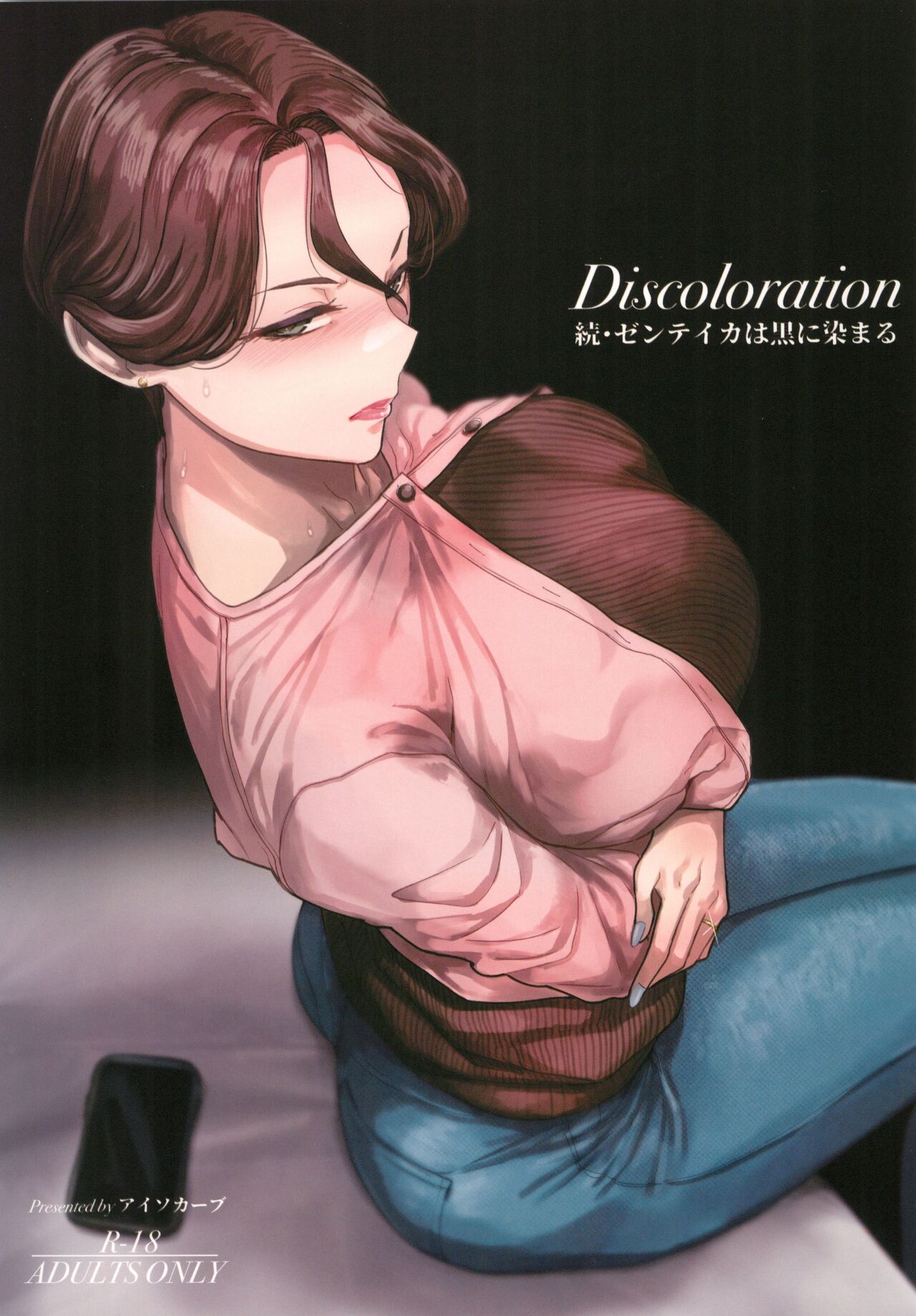 (C103) Discoloration 続・ゼンテイカは黒に染まる 2023冬プレビュー版 Hentai - Raw