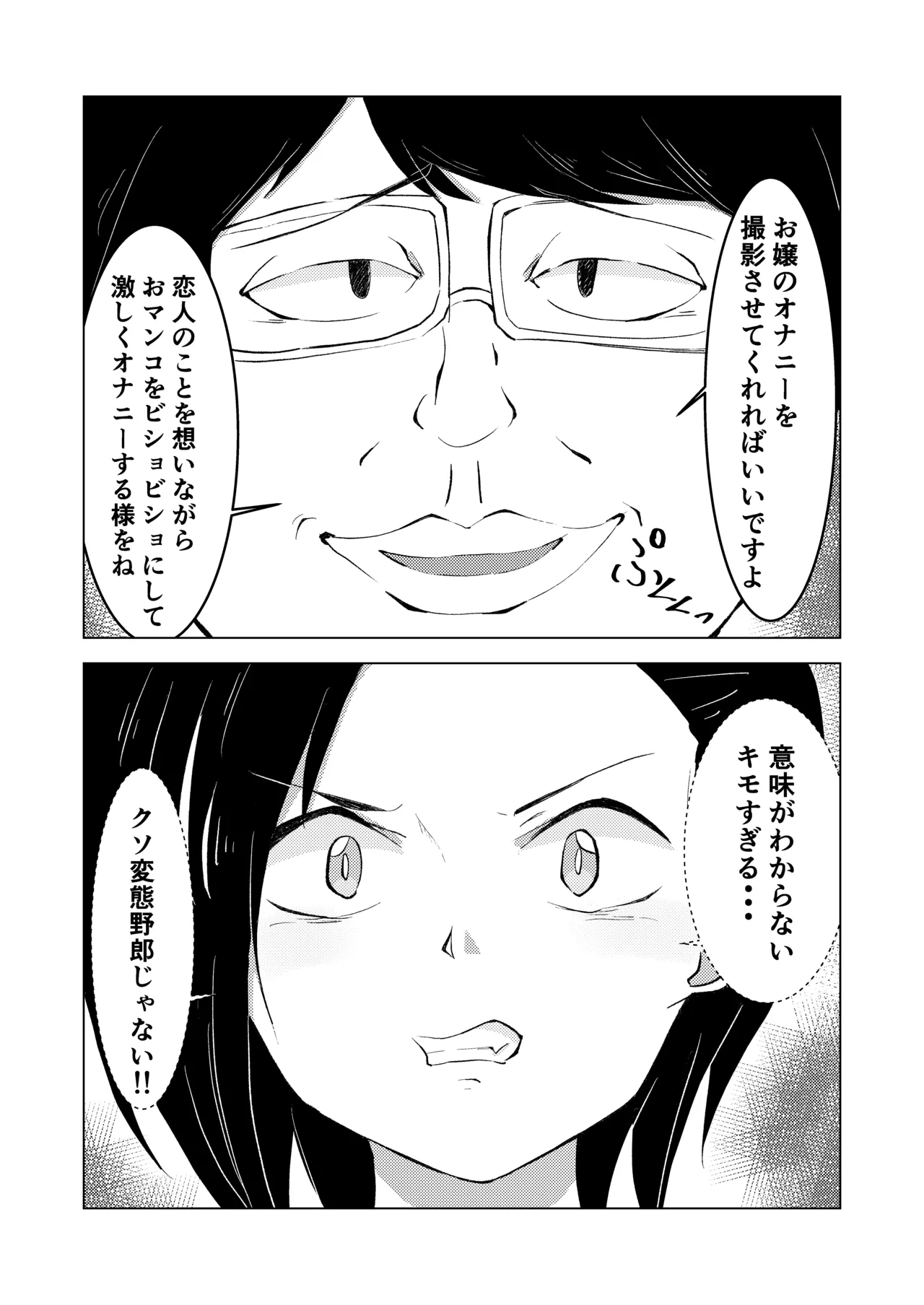 namaiki ojyosama no kuso zako chikubi page 5 full