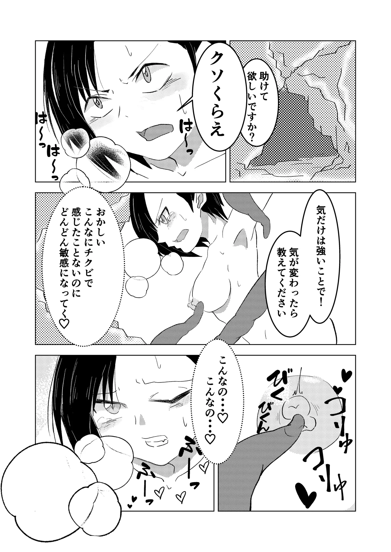 namaiki ojyosama no kuso zako chikubi page 7 full