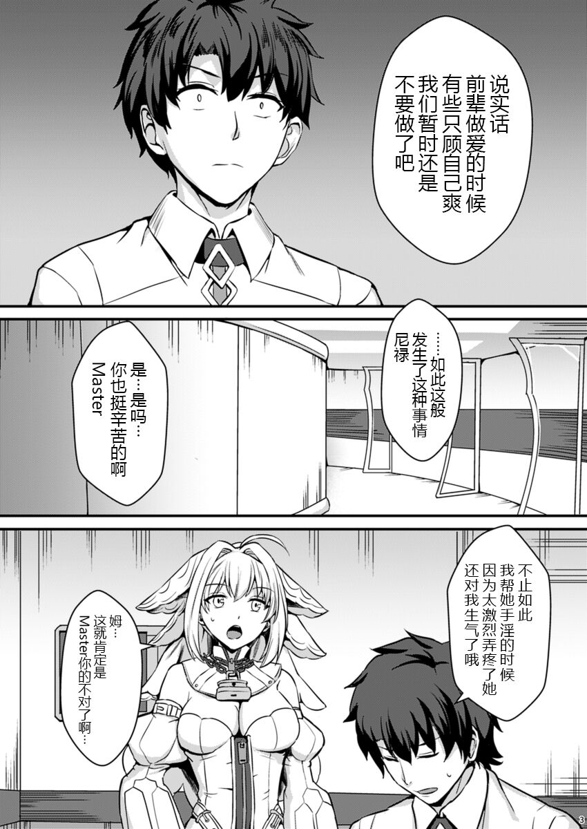 Nero wa Master no Namaonaho!! page 5 full