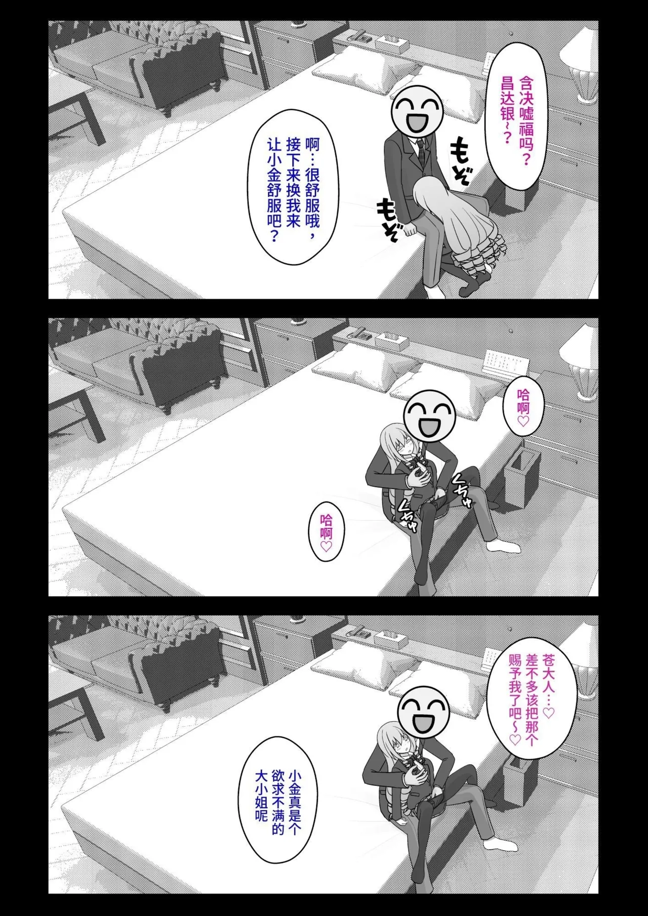男女比1:39の平行世界は思いのほか異常 page 10 full