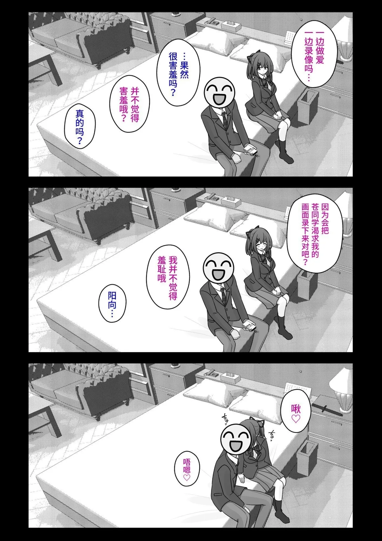 男女比1:39の平行世界は思いのほか異常 page 2 full
