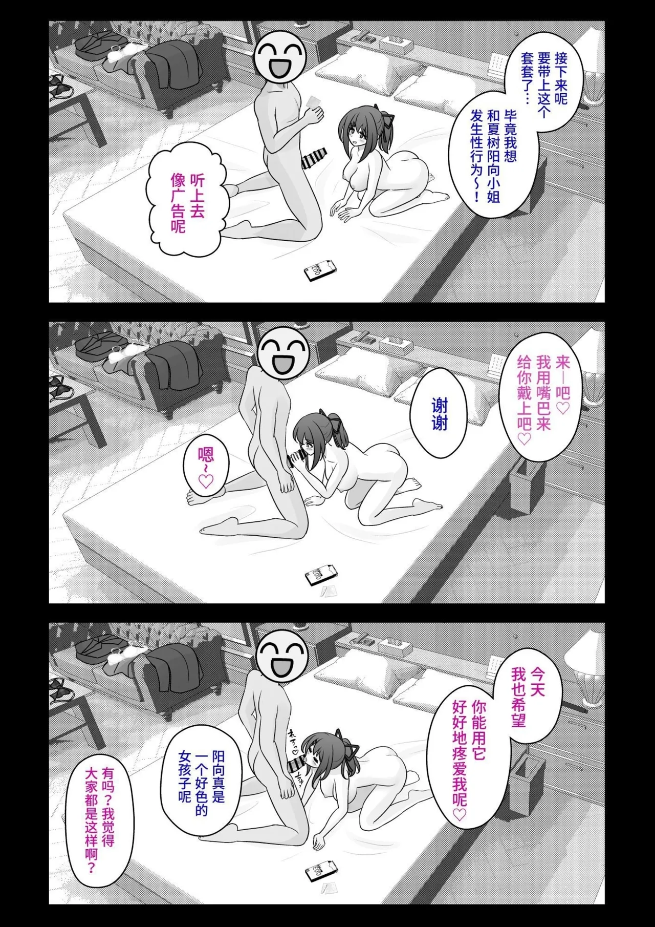 男女比1:39の平行世界は思いのほか異常 page 3 full