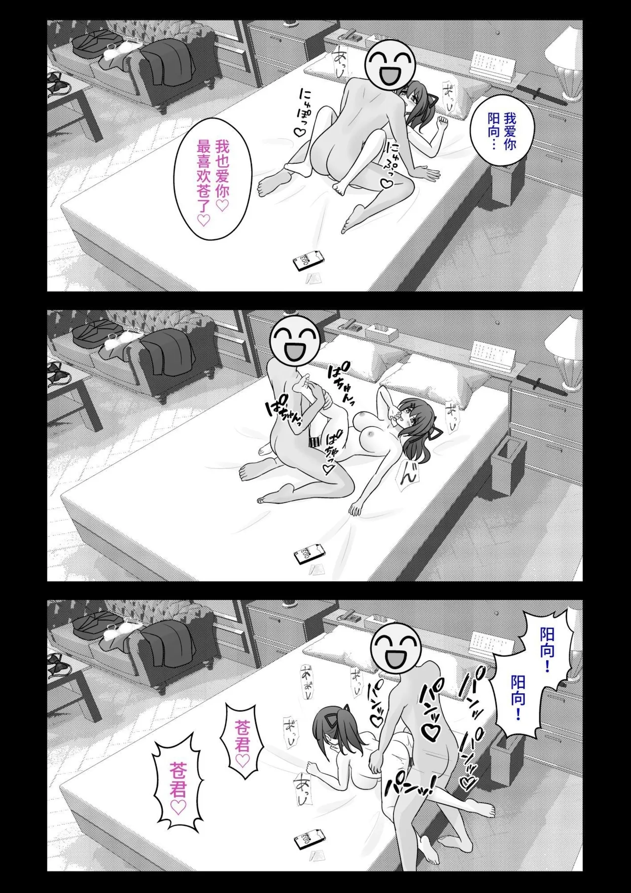 男女比1:39の平行世界は思いのほか異常 page 4 full