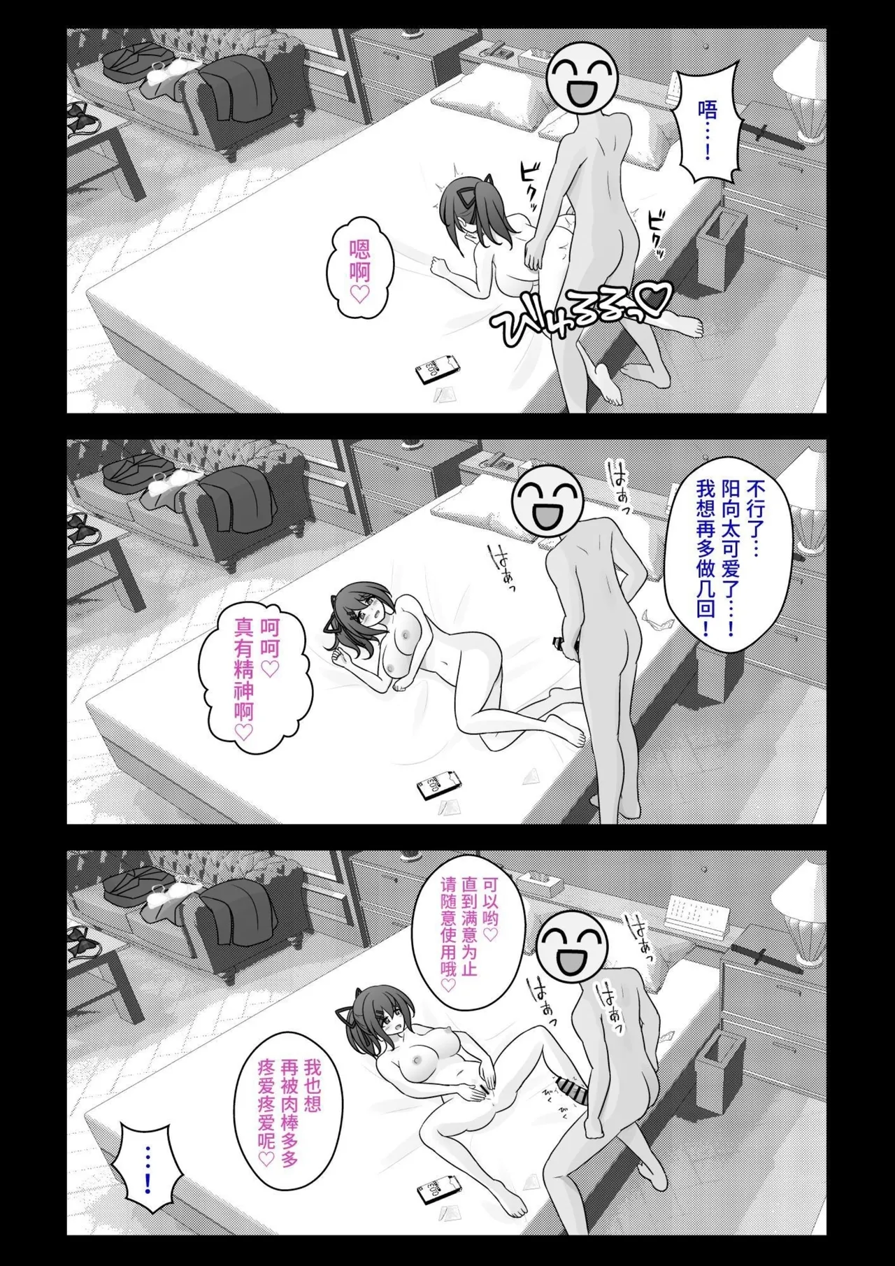 男女比1:39の平行世界は思いのほか異常 page 5 full