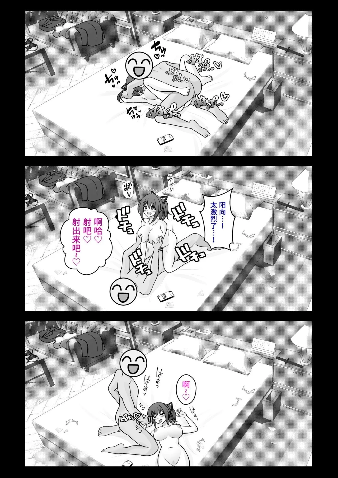 男女比1:39の平行世界は思いのほか異常 page 6 full