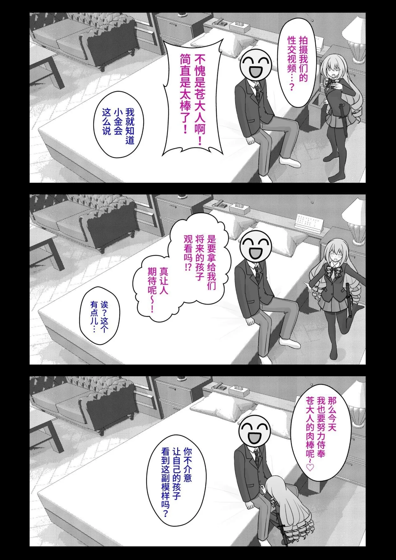 男女比1:39の平行世界は思いのほか異常 page 9 full