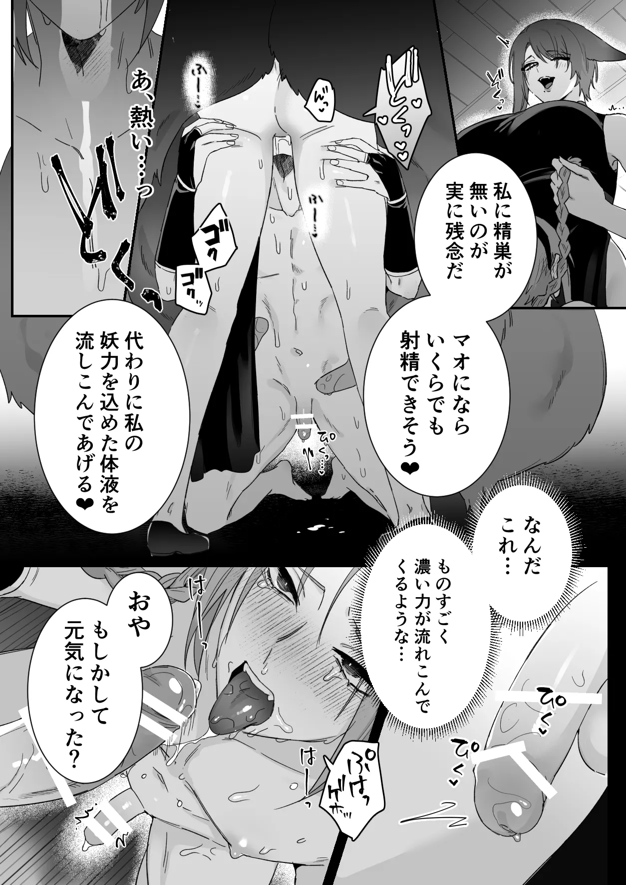 Sen Kitsune no Kai Neko ～ No.2 ～ Extra Edition page 10 full