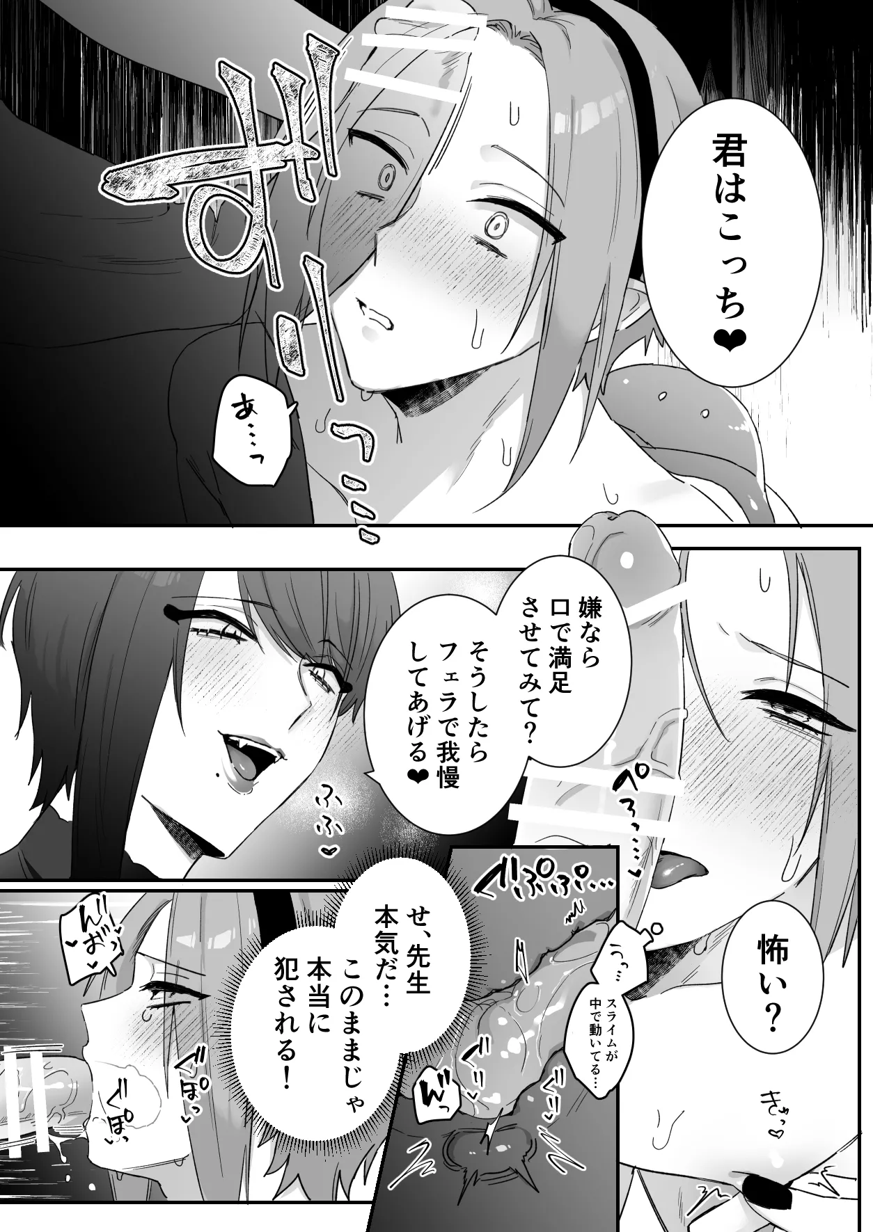 Sen Kitsune no Kai Neko ～ No.2 ～ Extra Edition page 7 full