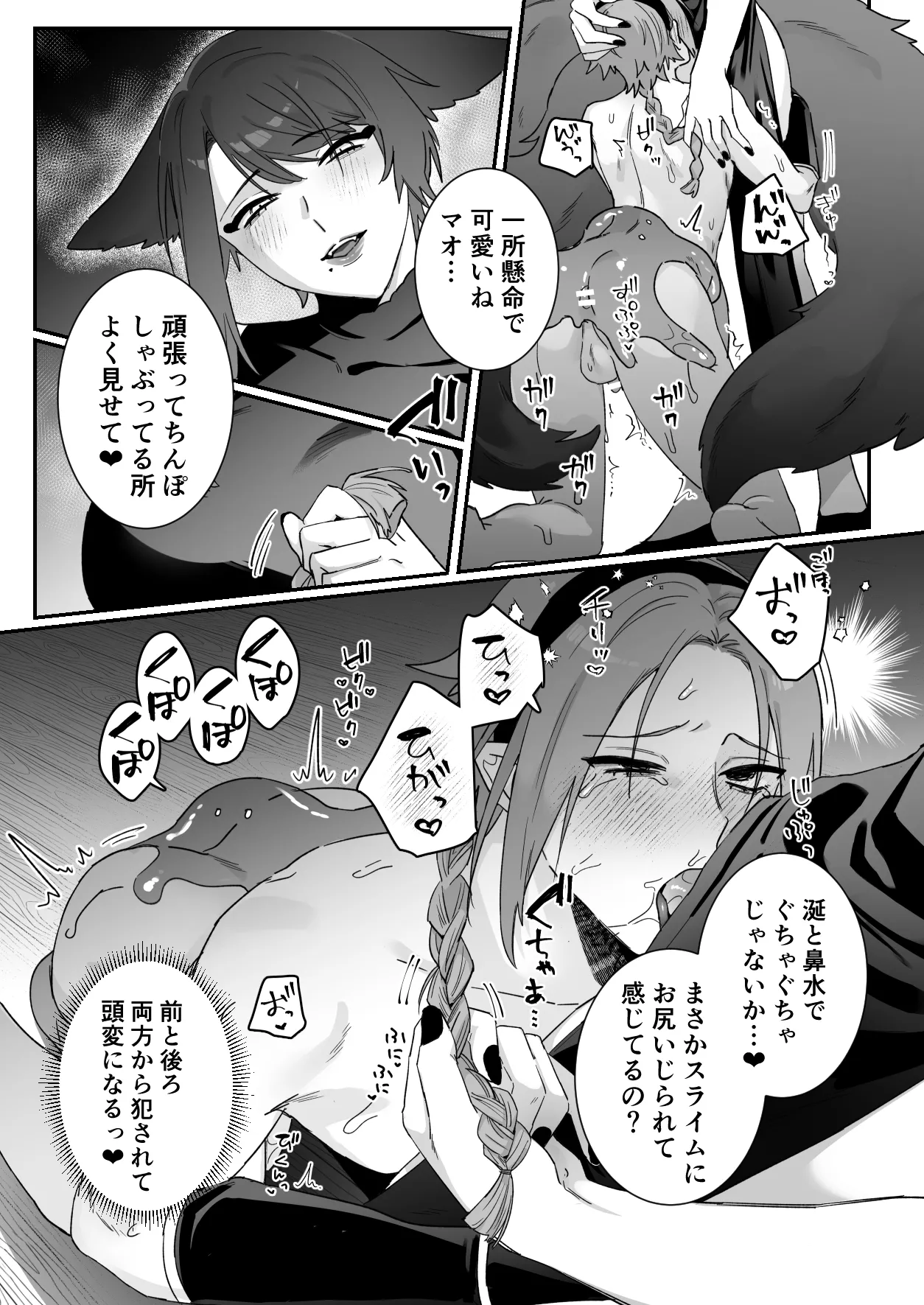 Sen Kitsune no Kai Neko ～ No.2 ～ Extra Edition page 9 full