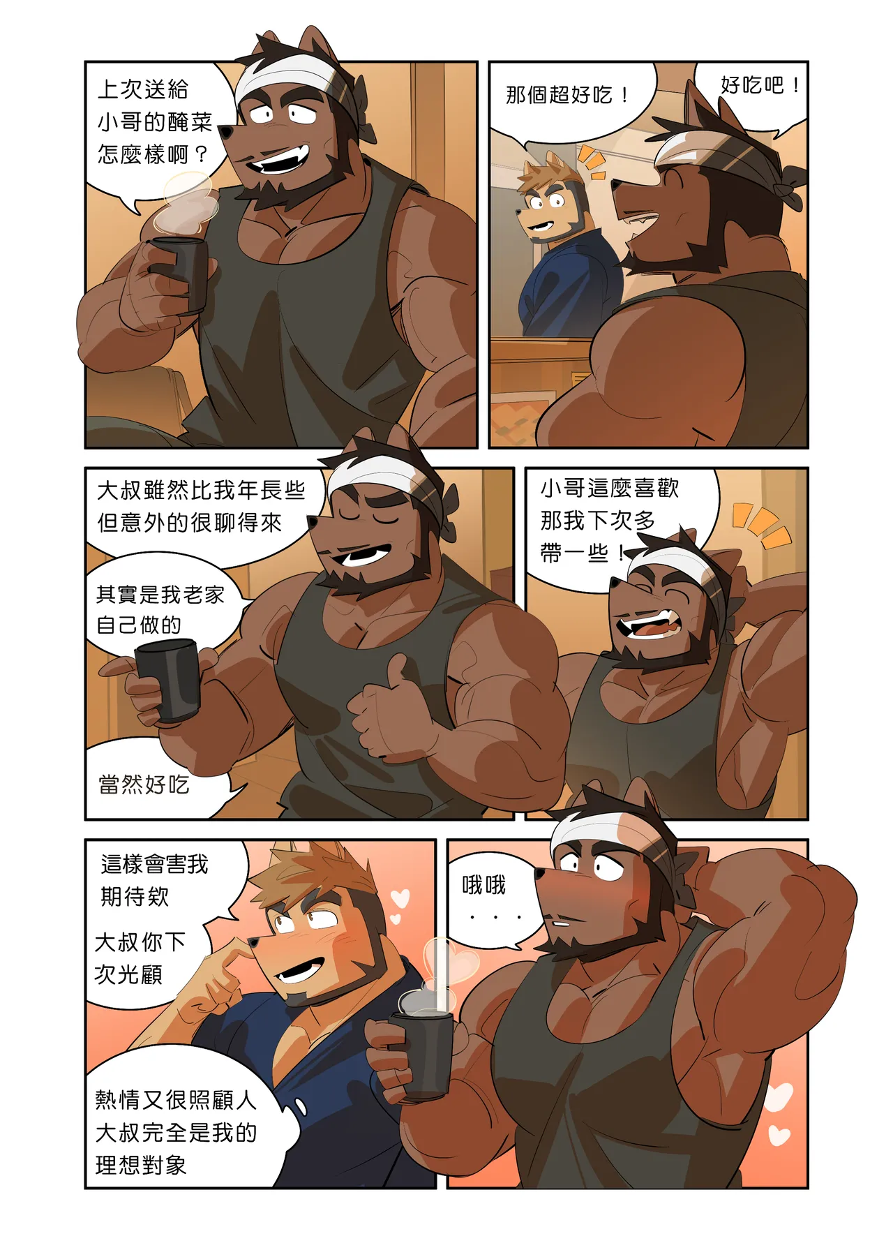 My Roommate is a Straight Man page 4 full