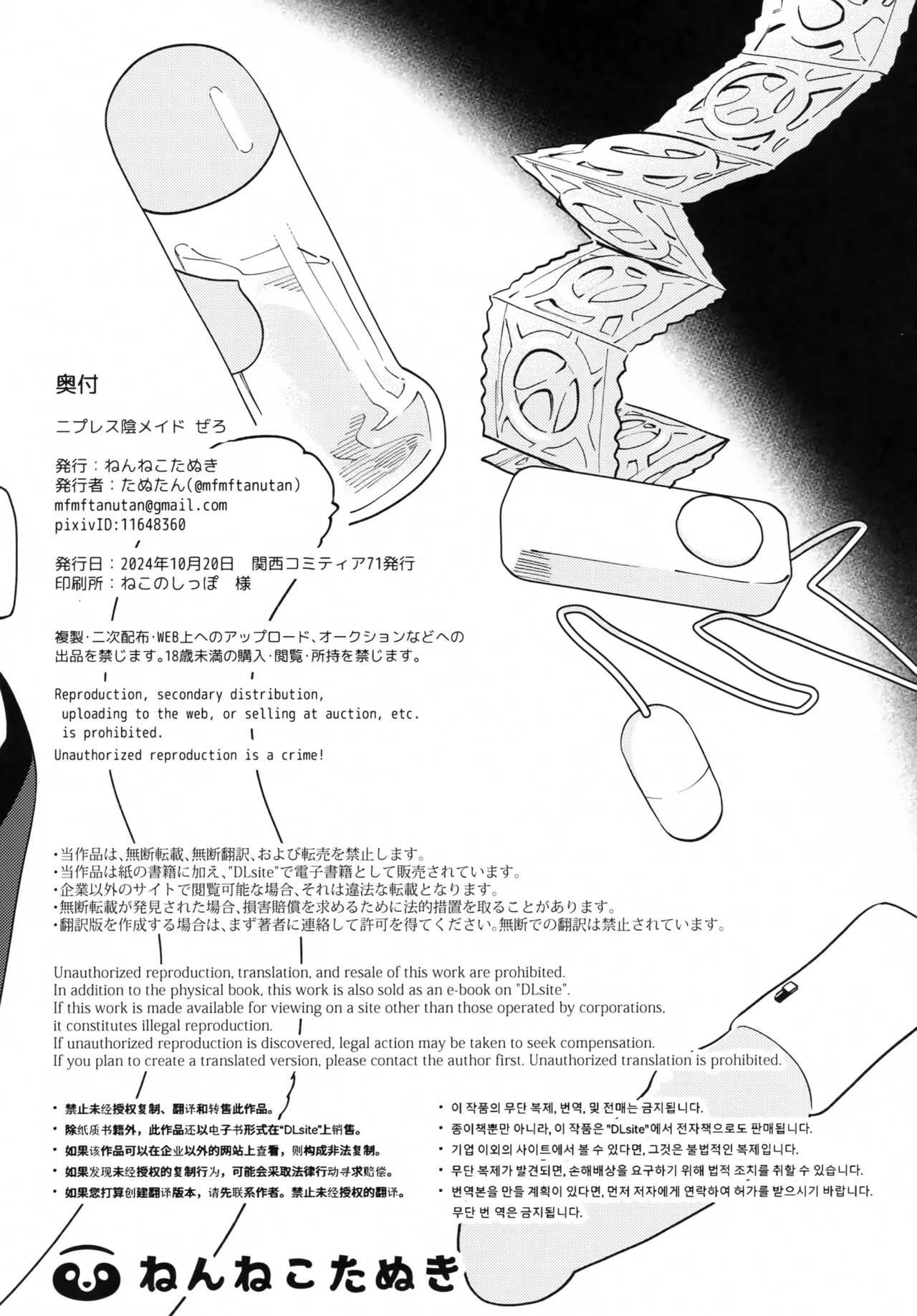 Nipuresu Kage Maid Zero page 10 full