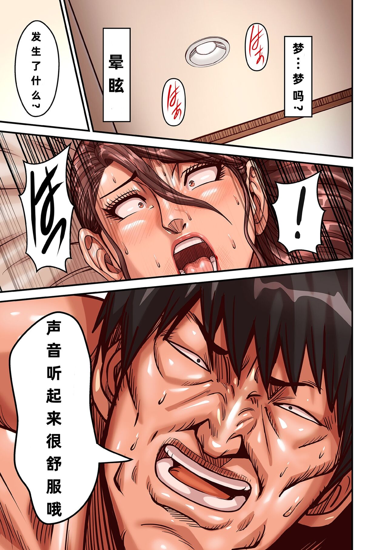 Aori Otoko file12 page 9 full