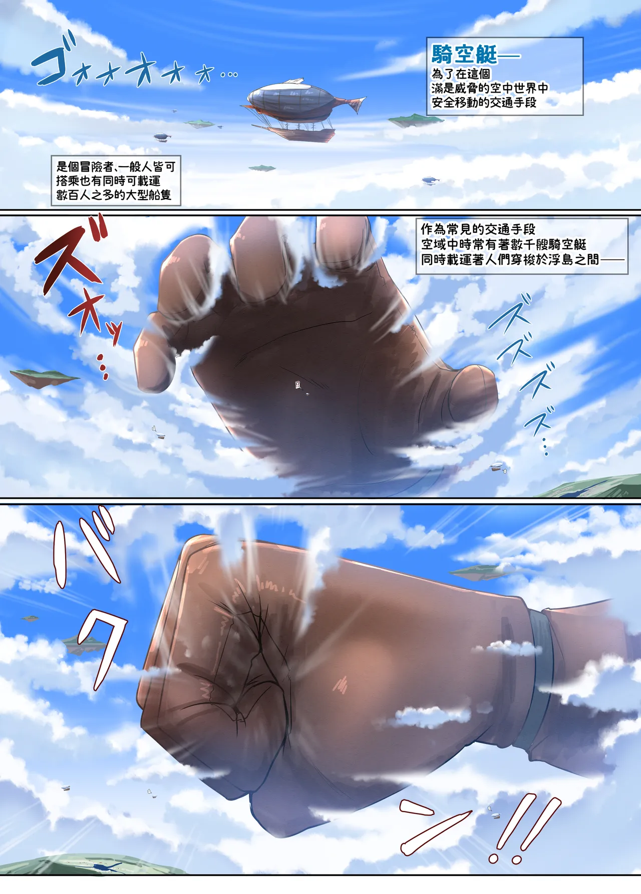 GigaBlu! page 2 full