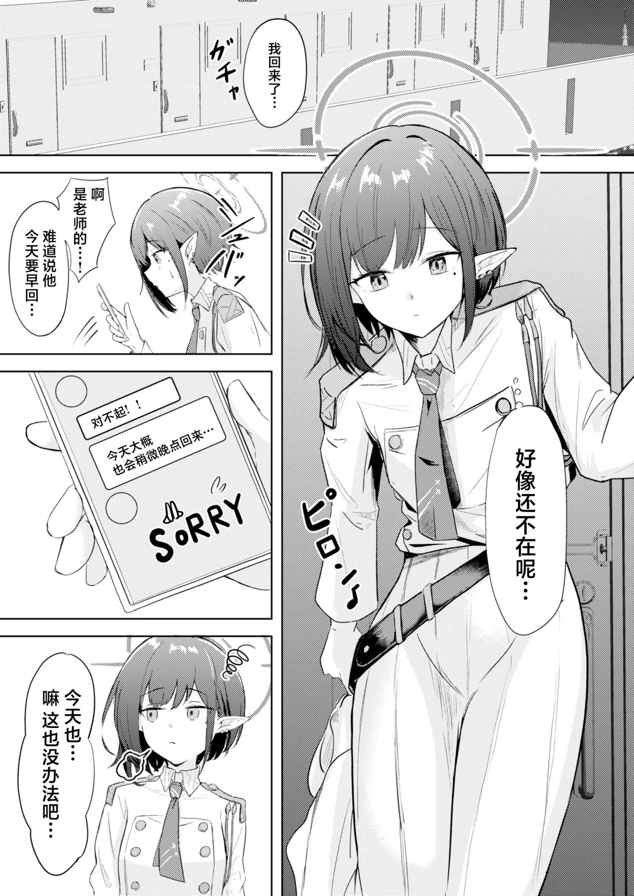 Dousei Aoi to Shippori Onsenryoko | 和同居的葵一起 情意缠绵的温泉旅行 page 2 full
