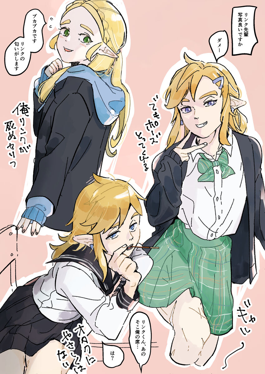 Zeru-den matome page 1 full