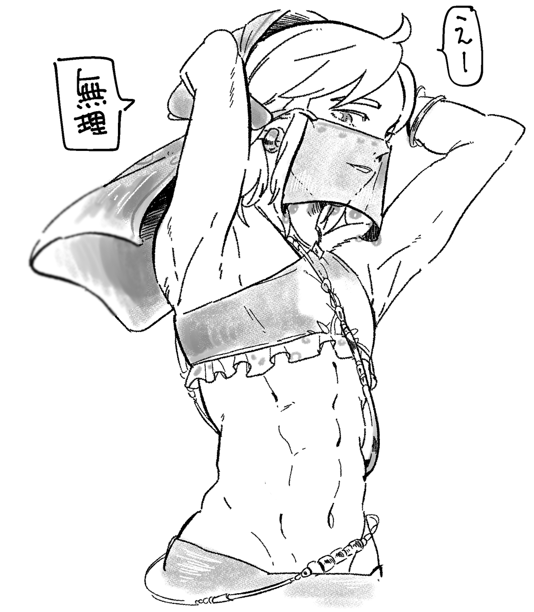 Zeru-den matome page 2 full