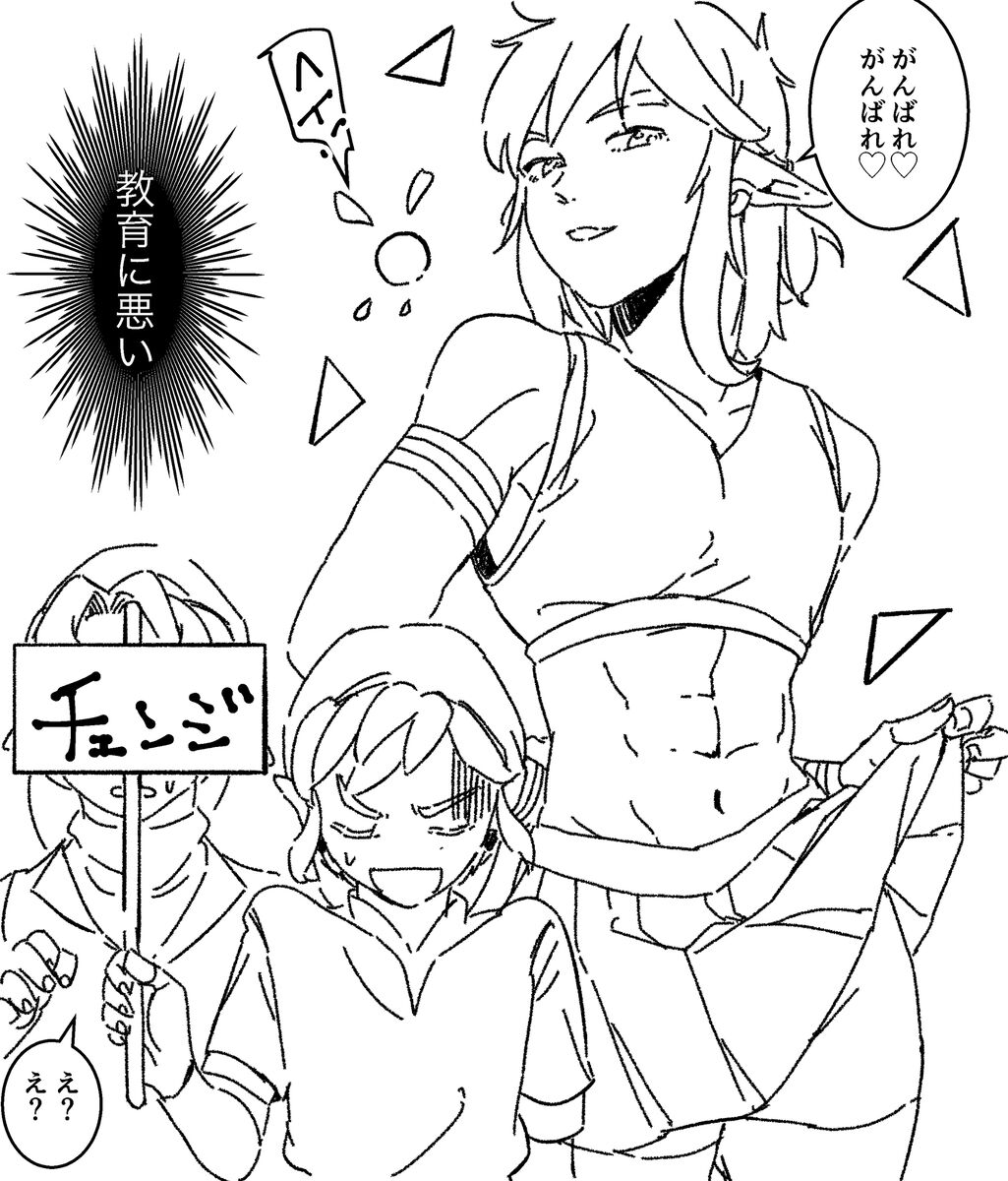 Zeru-den matome page 4 full