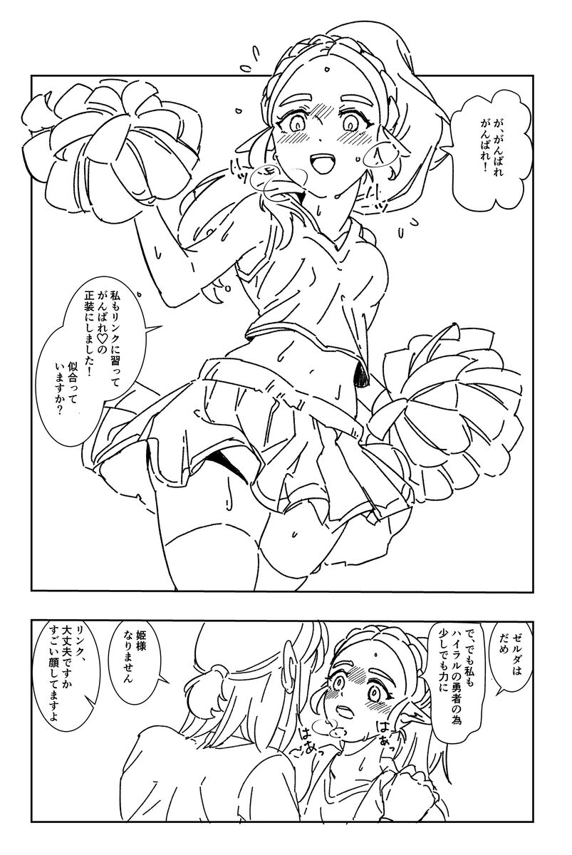 Zeru-den matome page 5 full