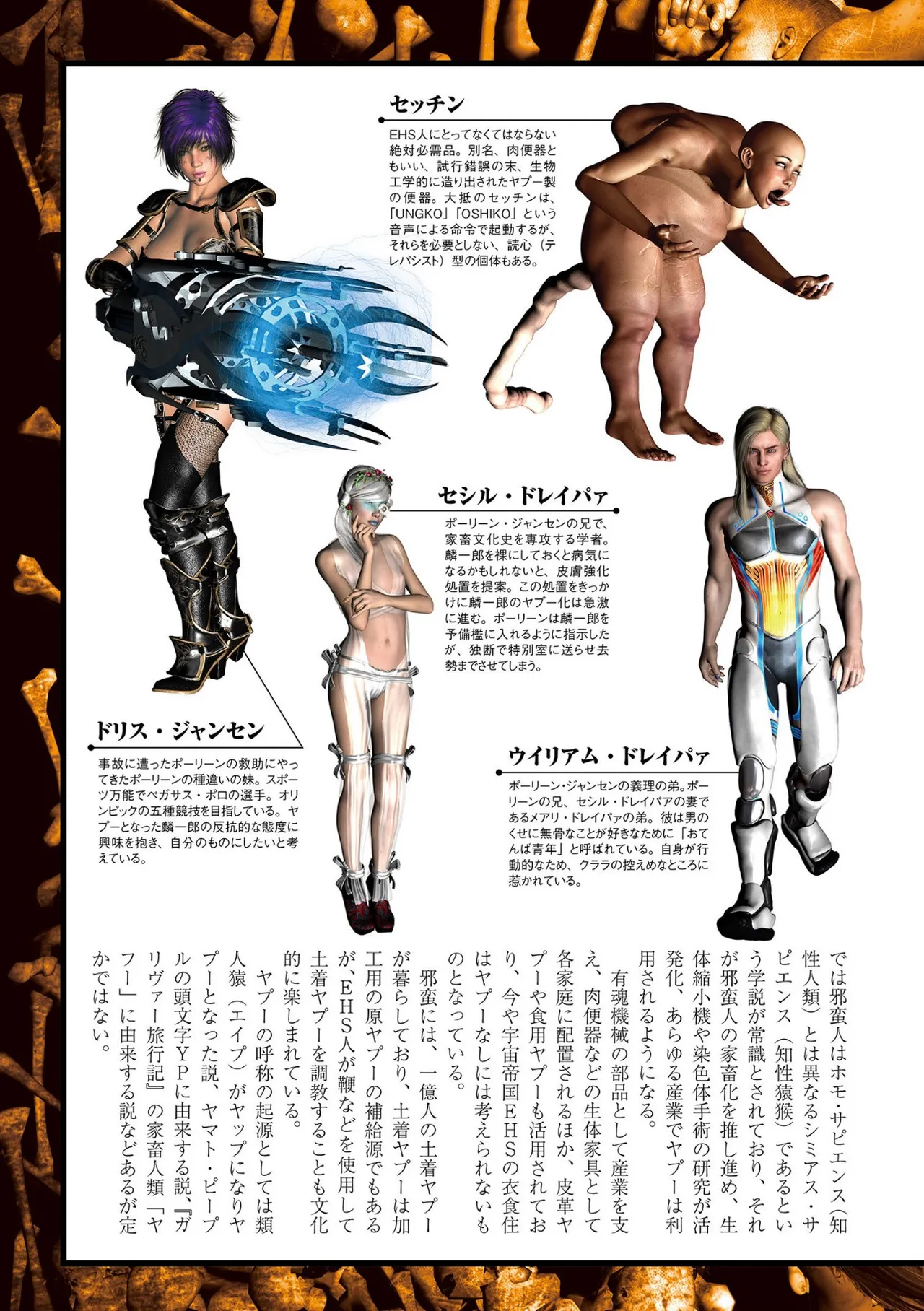 Yapoo the human cattle REBOOT （2）Jiai hen page 5 full