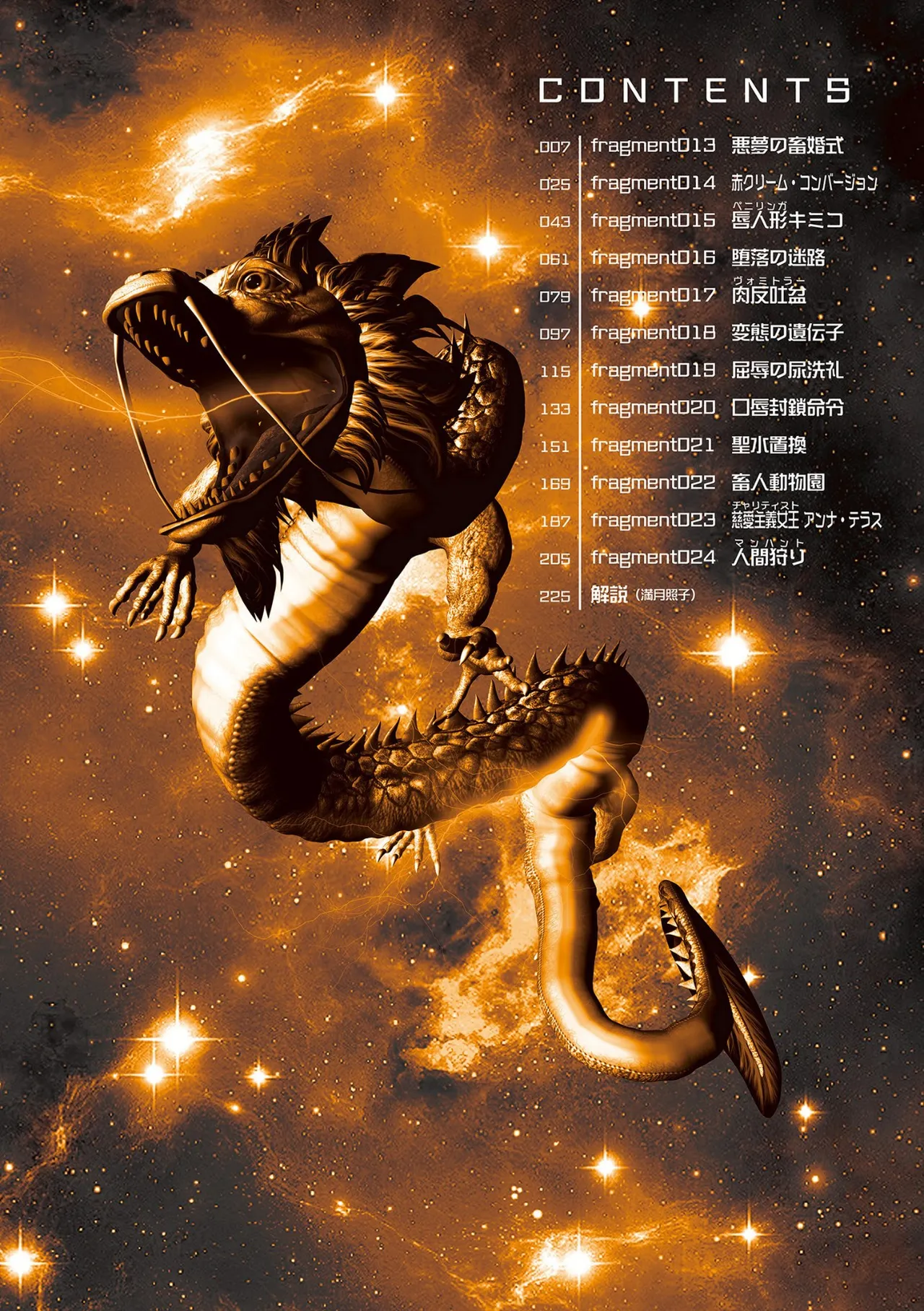 Yapoo the human cattle REBOOT （2）Jiai hen page 6 full