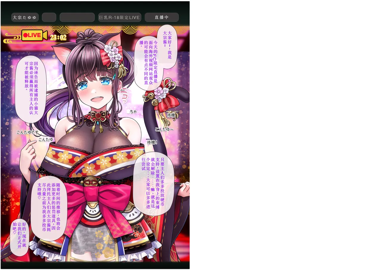 緊縛和装たゆゆ いいなり配信 【v-mag】 page 1 full