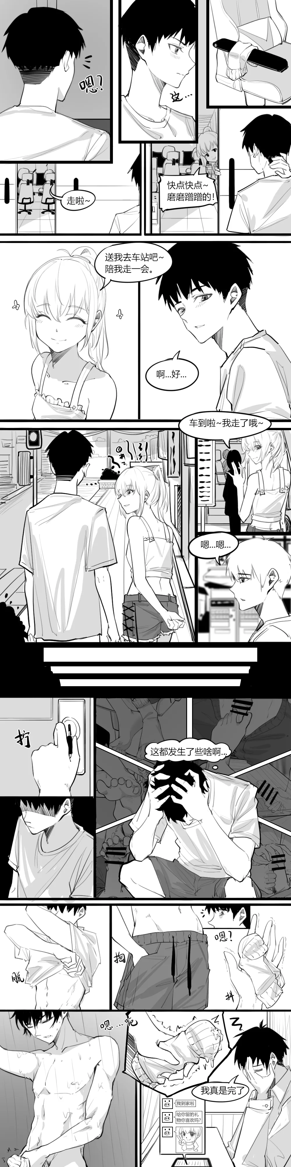 2.这不是我想要的展开啊... page 6 full