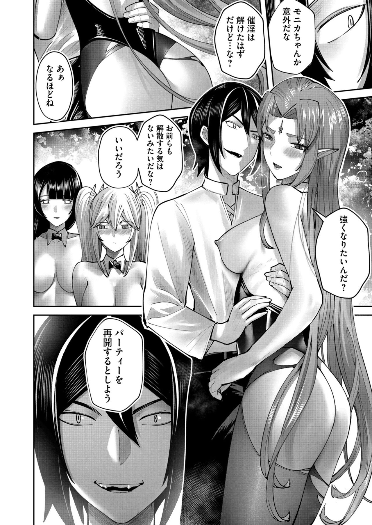 Kichiku Eiyuu Vol.09 page 10 full