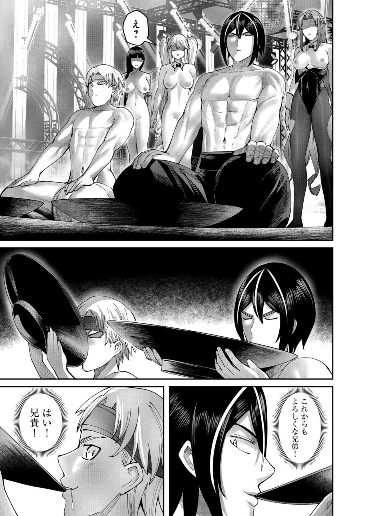 Kichiku Eiyuu Vol.09 page 7 full