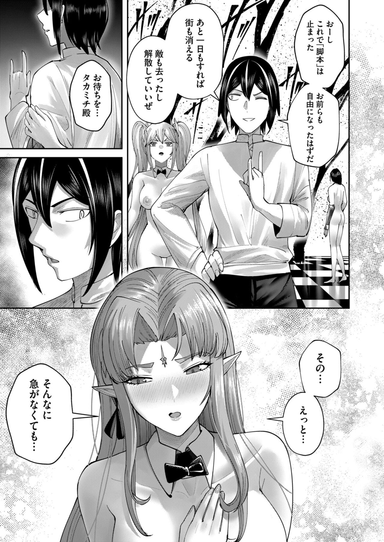 Kichiku Eiyuu Vol.09 page 9 full