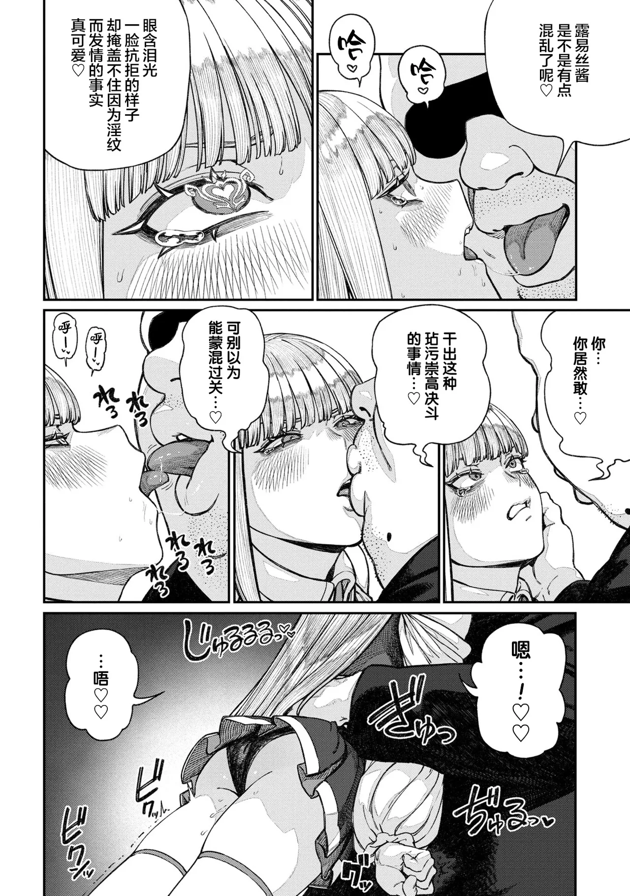 Unique Job "Tanetsuke Oji-san" o Kakutoku shimashita 16 page 10 full