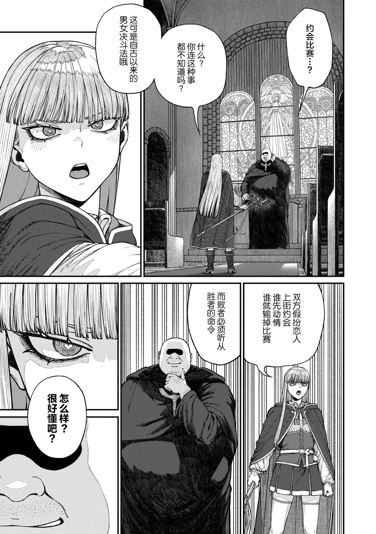 Unique Job "Tanetsuke Oji-san" o Kakutoku shimashita 16 page 3 full