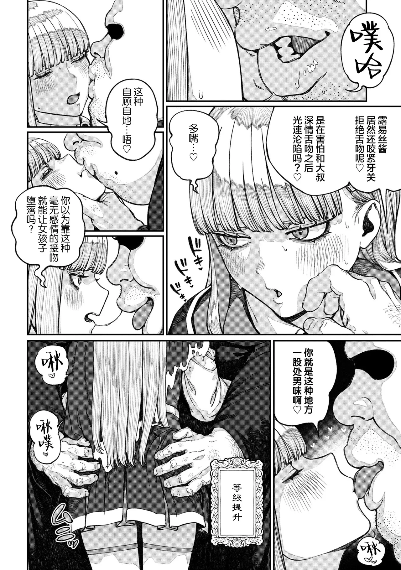 Unique Job "Tanetsuke Oji-san" o Kakutoku shimashita 16 page 6 full