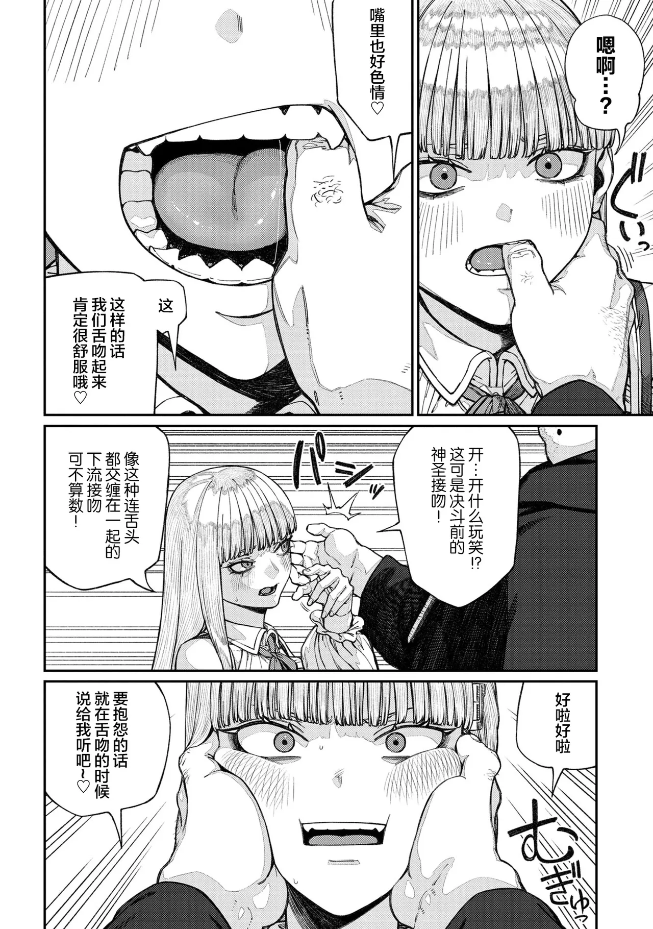 Unique Job "Tanetsuke Oji-san" o Kakutoku shimashita 16 page 8 full