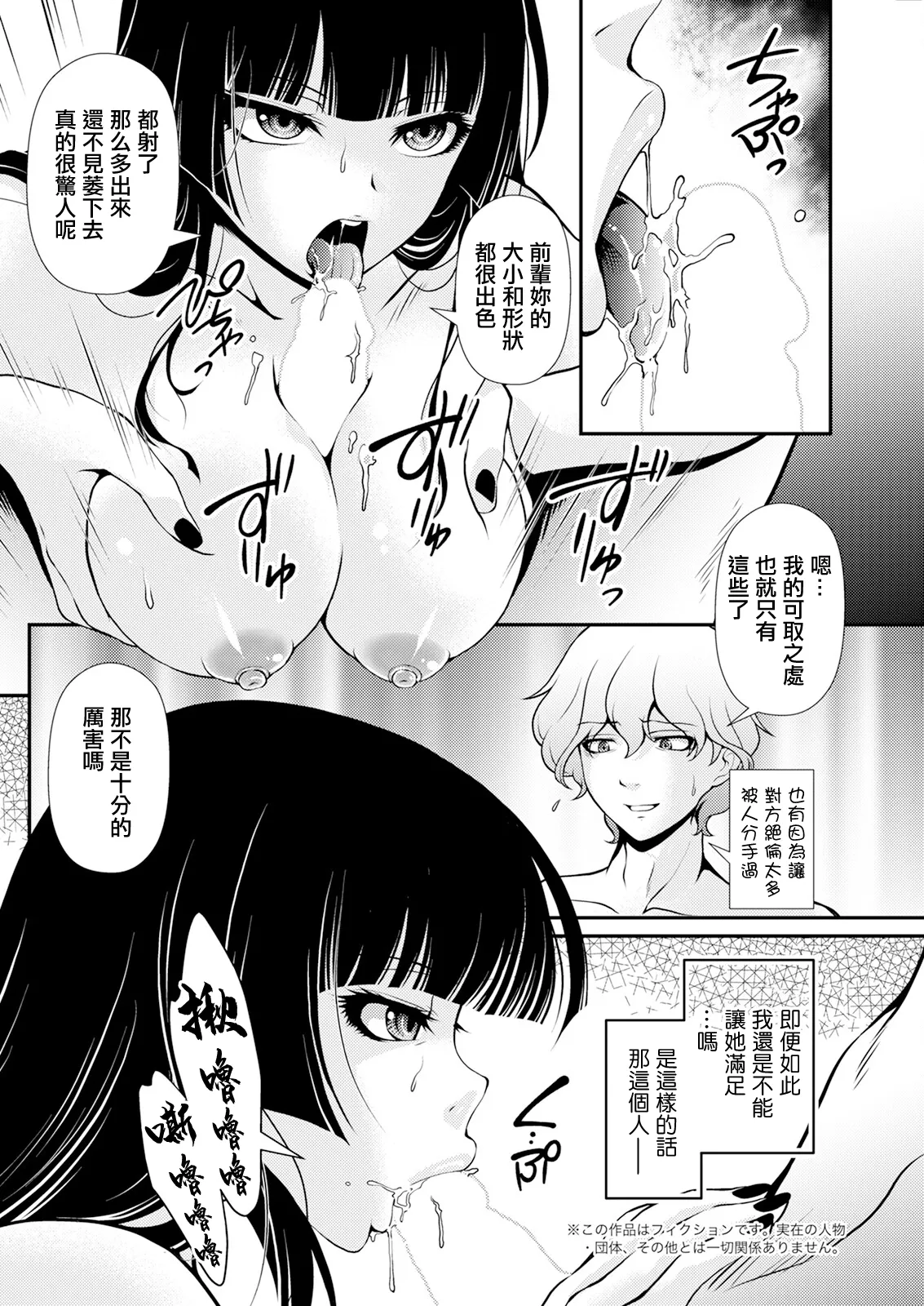 ニンフォマニアックな彼女。 page 2 full