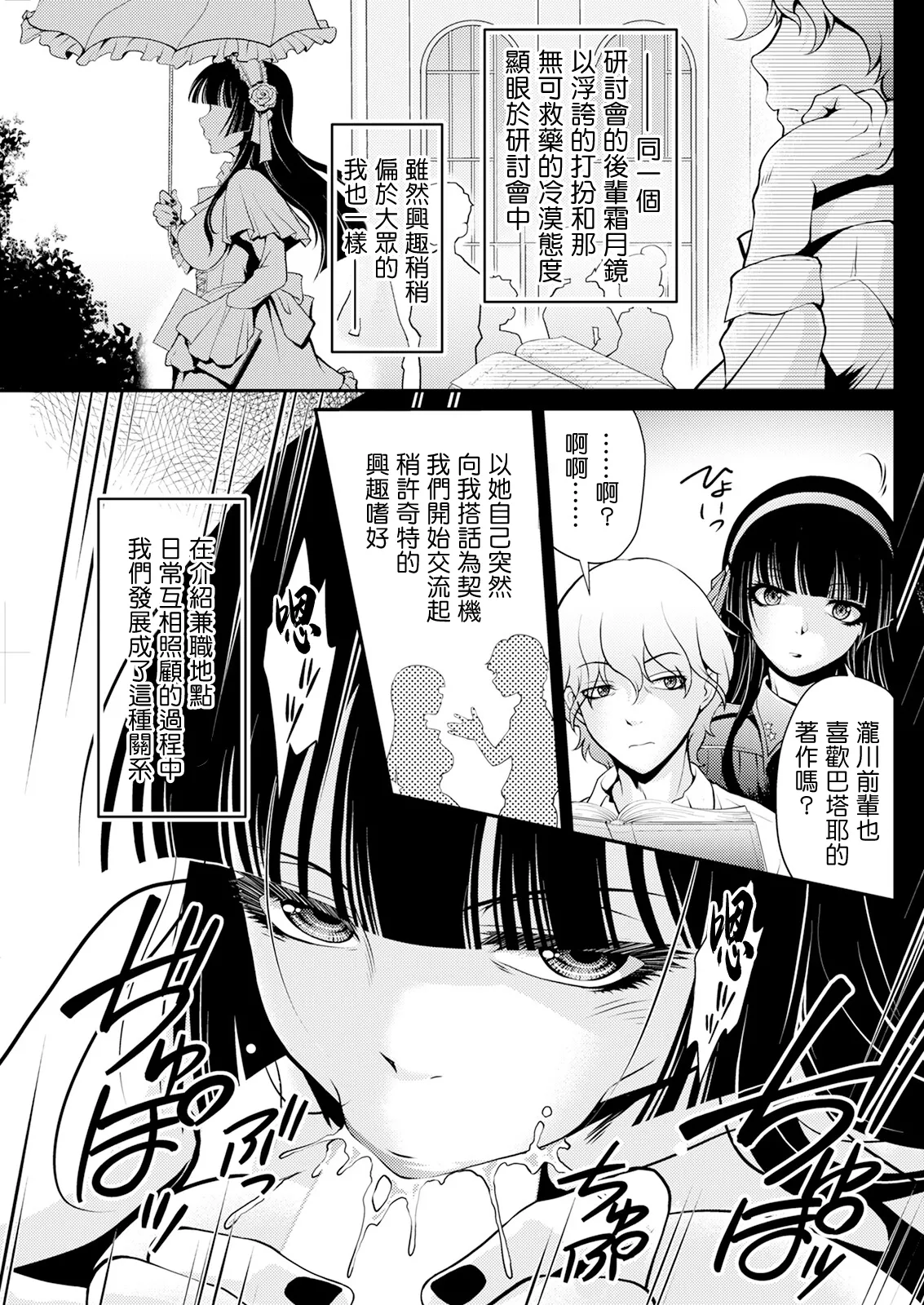 ニンフォマニアックな彼女。 page 3 full