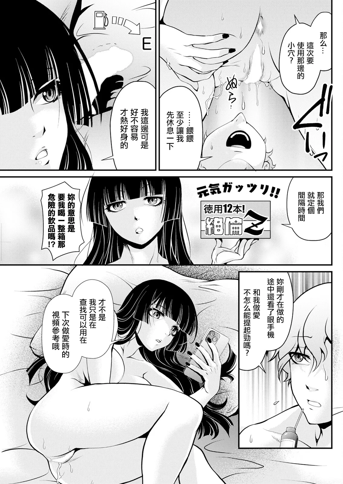 ニンフォマニアックな彼女。 page 5 full
