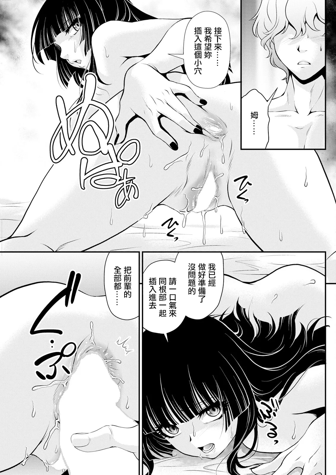 ニンフォマニアックな彼女。 page 9 full
