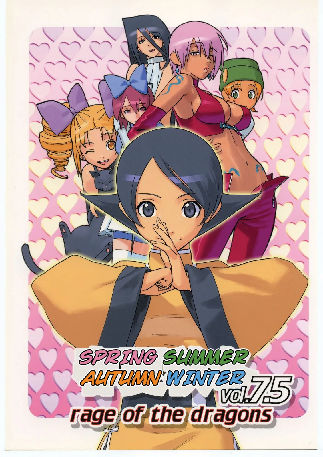 Shunkashuutou Vol. 7.5 Rage of the Dragons page 1 full