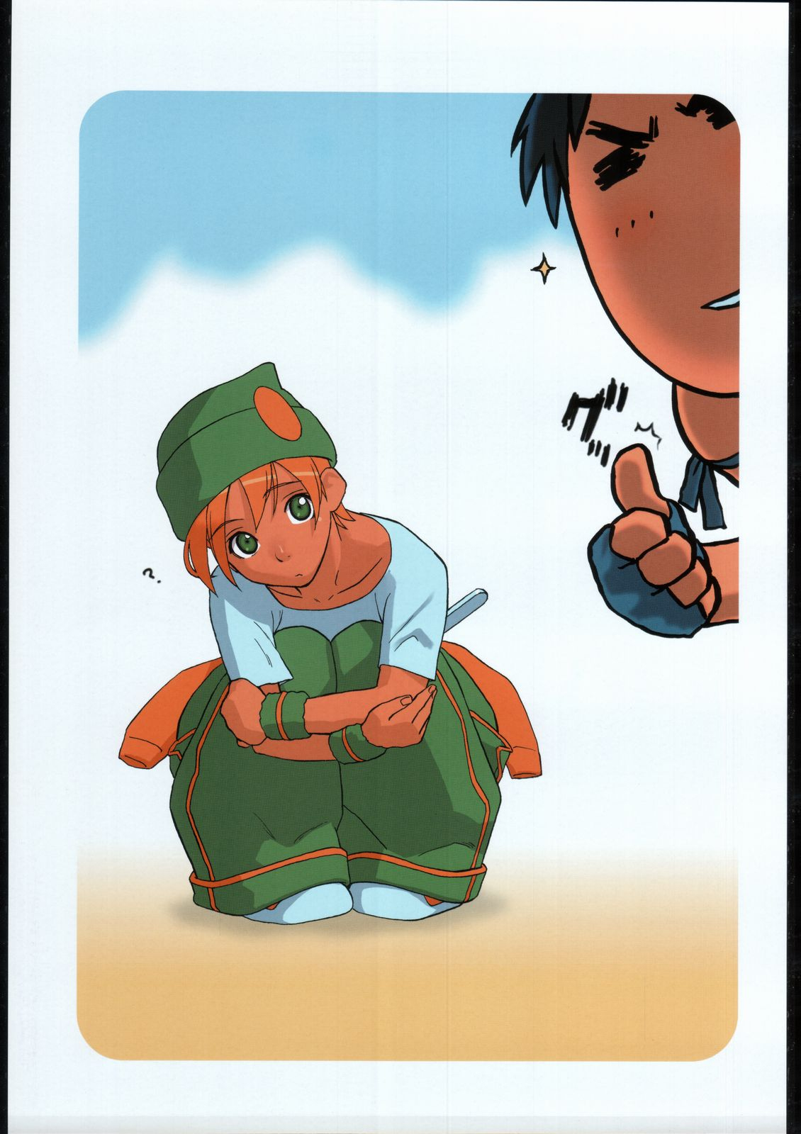 Shunkashuutou Vol. 7.5 Rage of the Dragons page 4 full