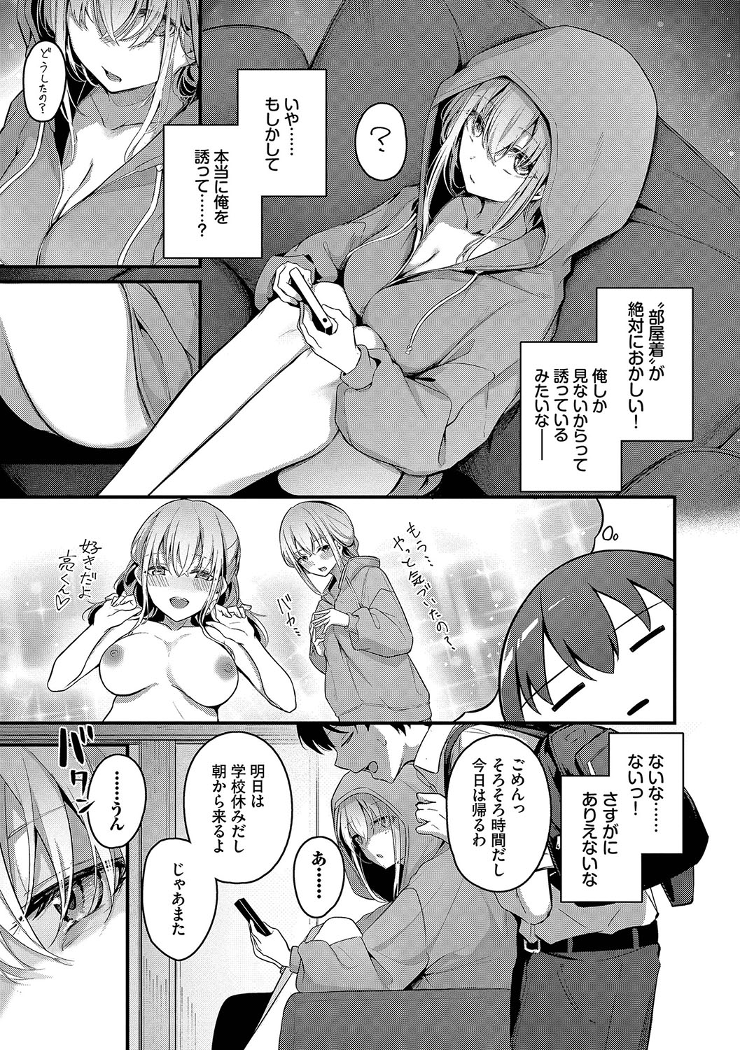 Bukiyou ni Aishite page 6 full