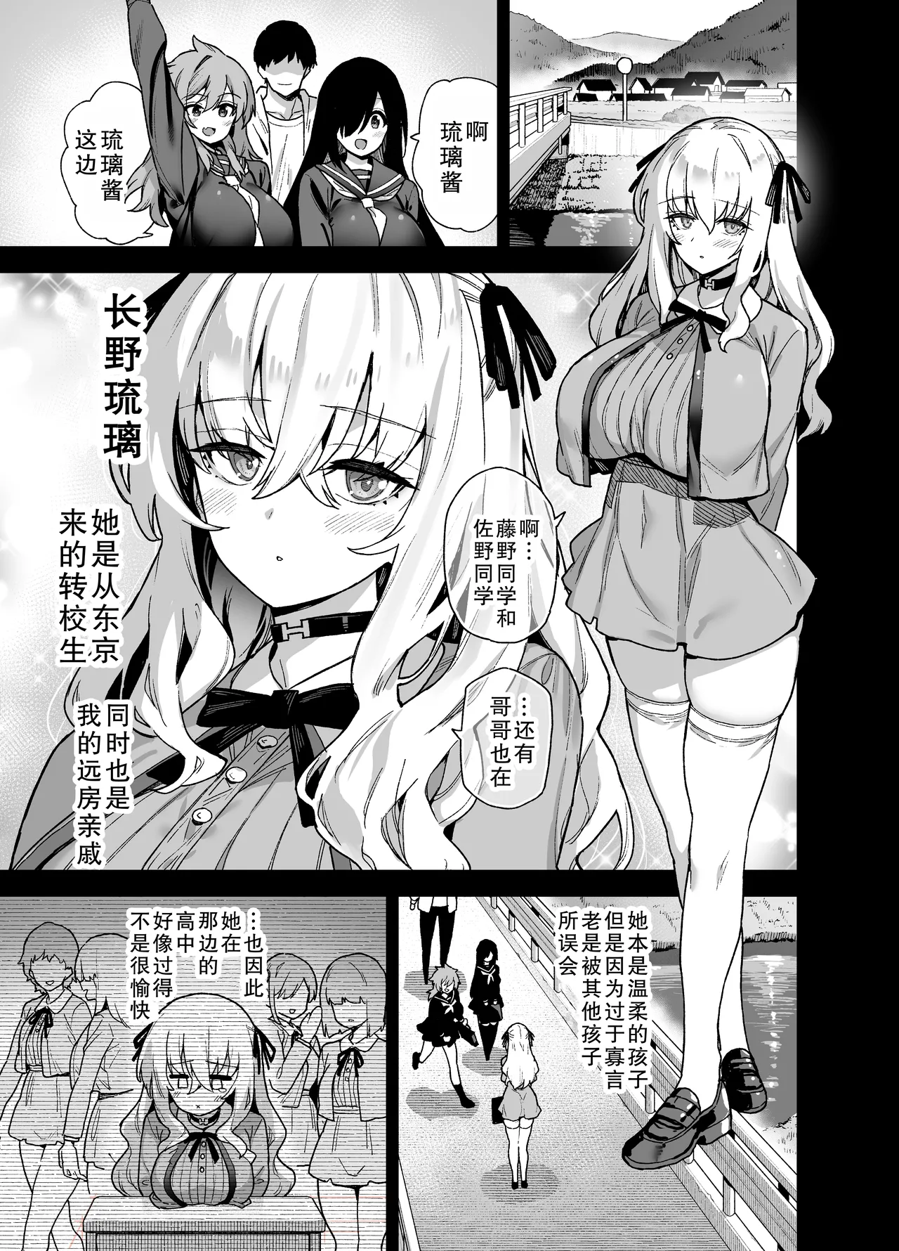 inaka niha korekurai shika goraku  ganai  3 | 乡下就只有这点娱乐了 3 page 2 full
