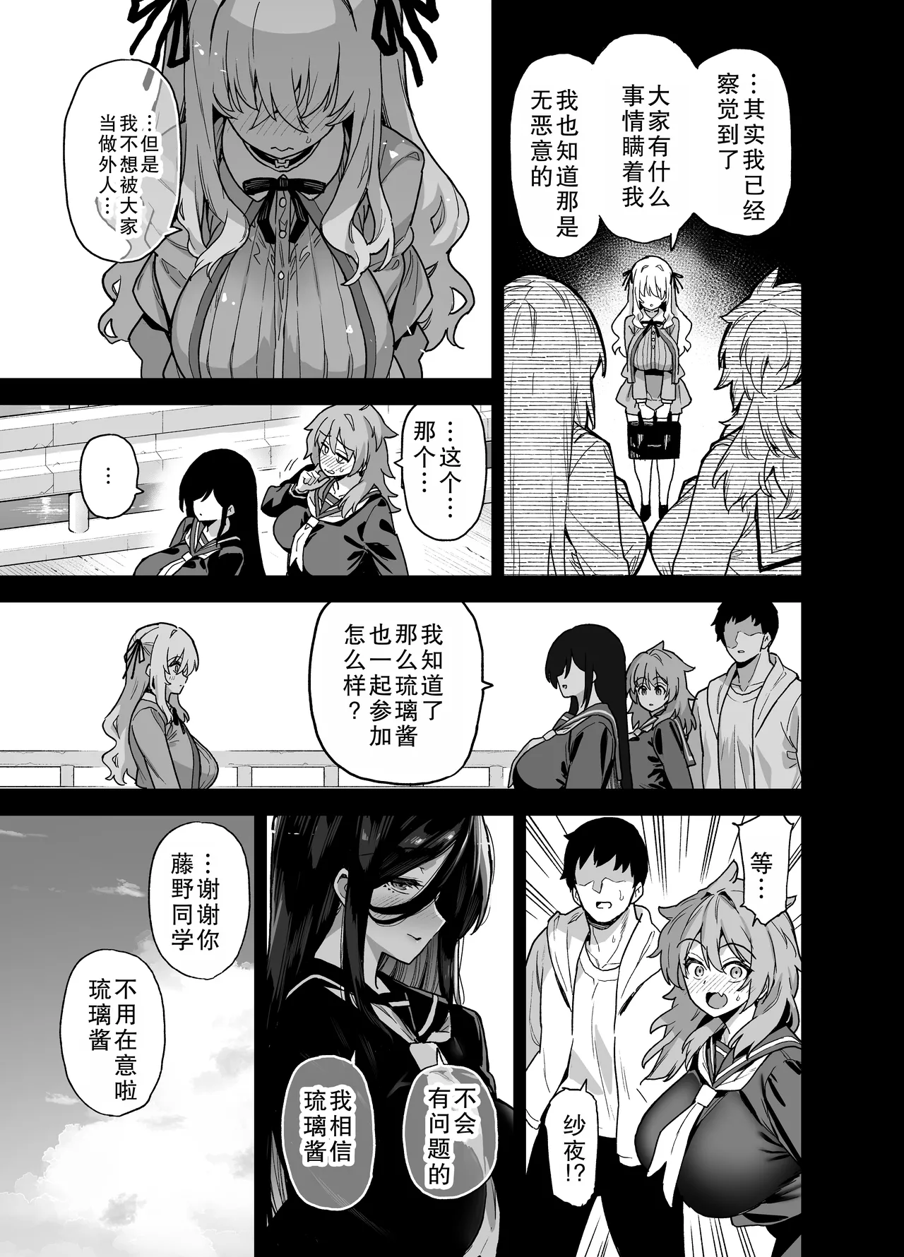 inaka niha korekurai shika goraku  ganai  3 | 乡下就只有这点娱乐了 3 page 4 full