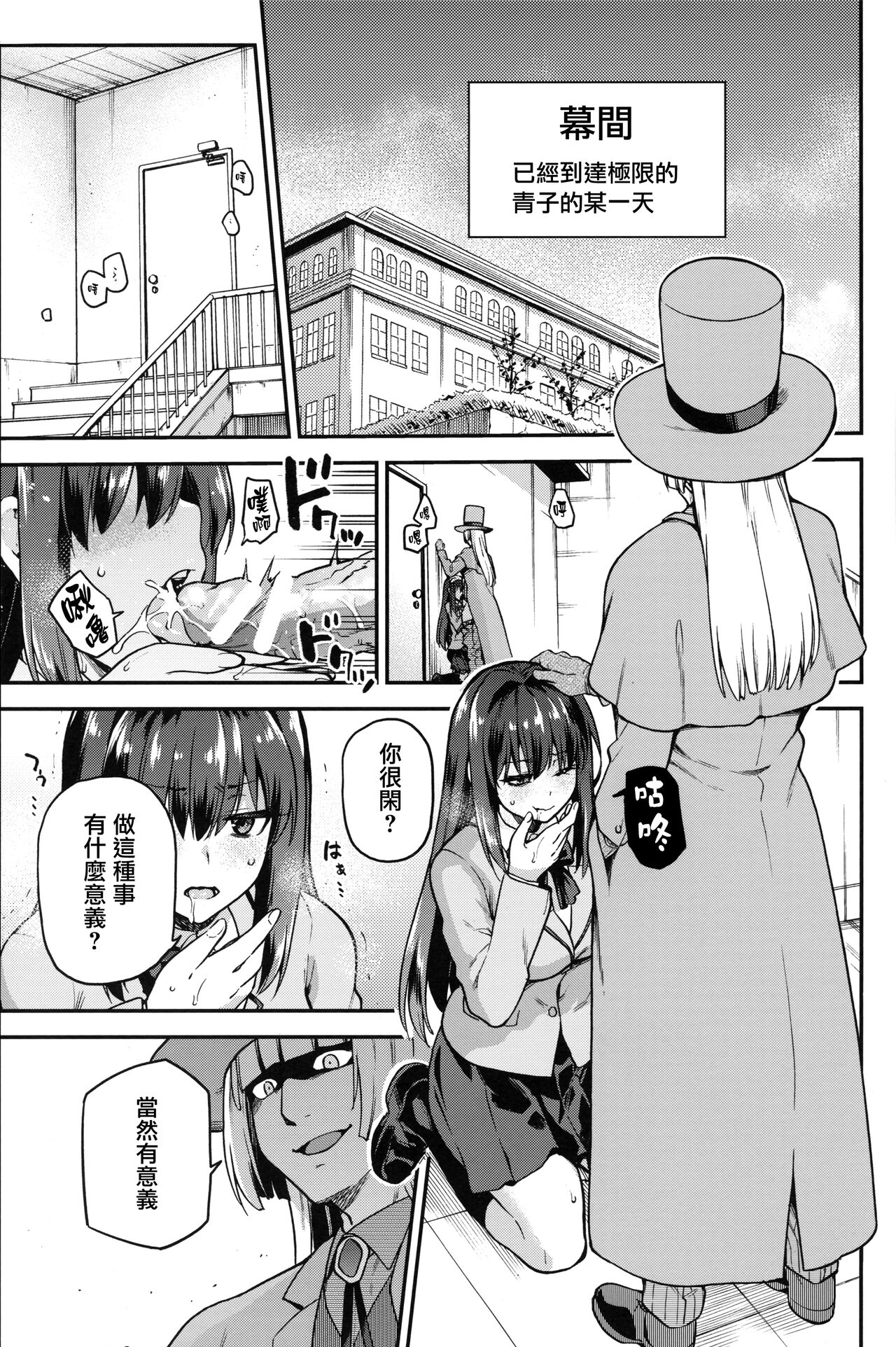 Aoko BLUE Soushuuhen Kouhen page 2 full