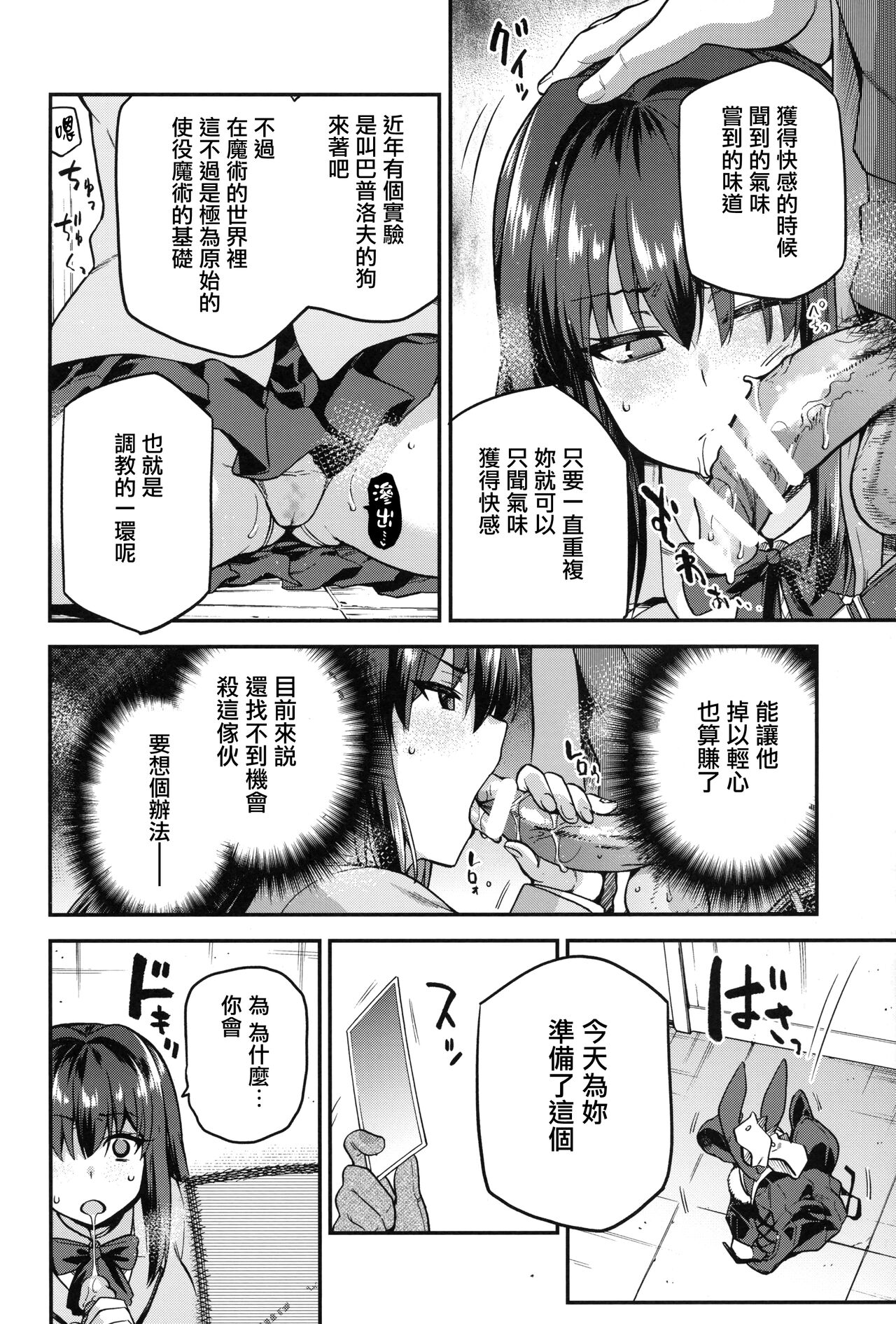 Aoko BLUE Soushuuhen Kouhen page 3 full
