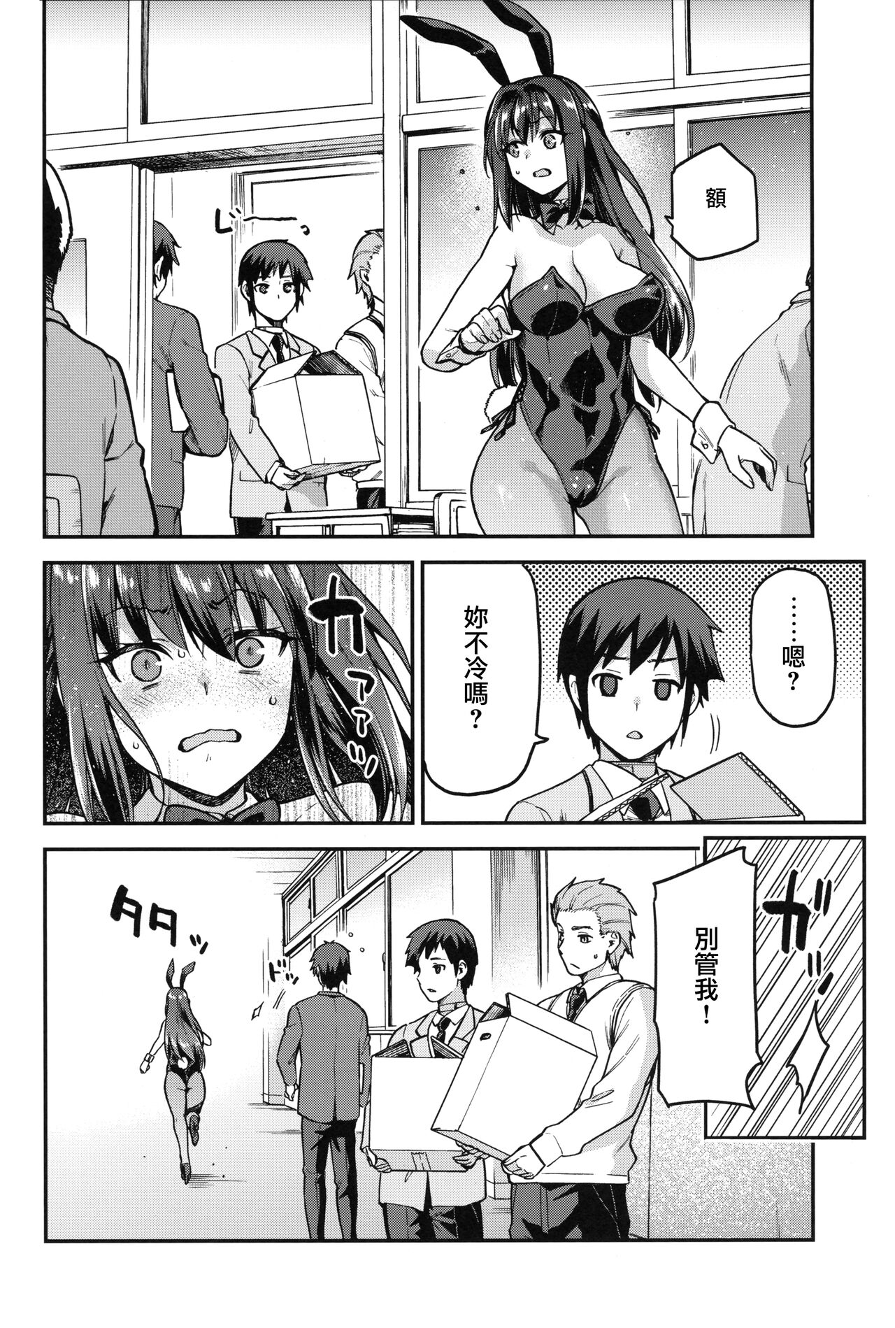 Aoko BLUE Soushuuhen Kouhen page 7 full