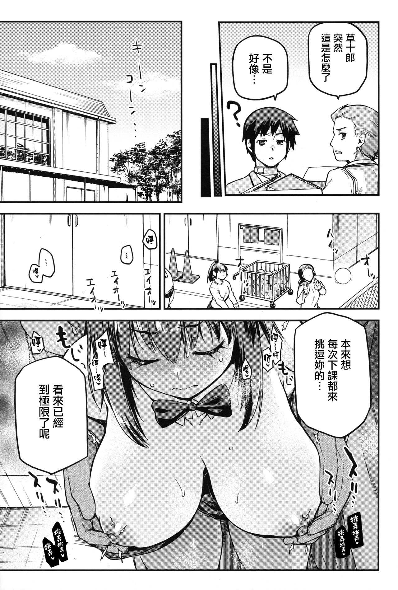 Aoko BLUE Soushuuhen Kouhen page 8 full