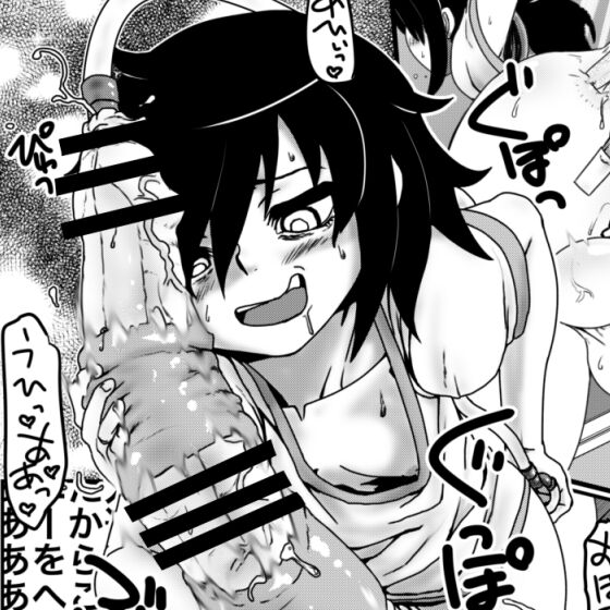 こうた page 8 full