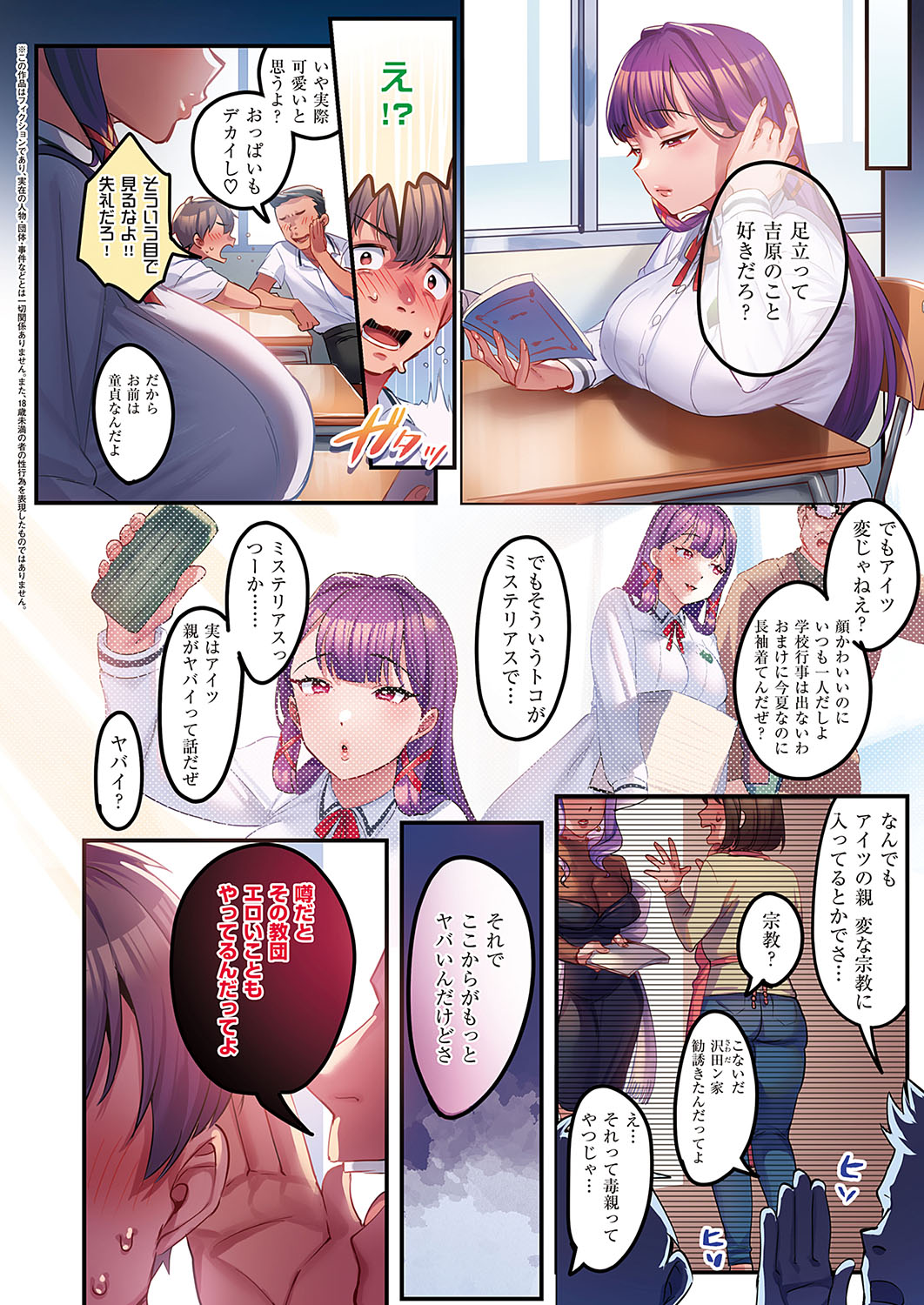 Houmon Kanyuu 1-6 page 3 full