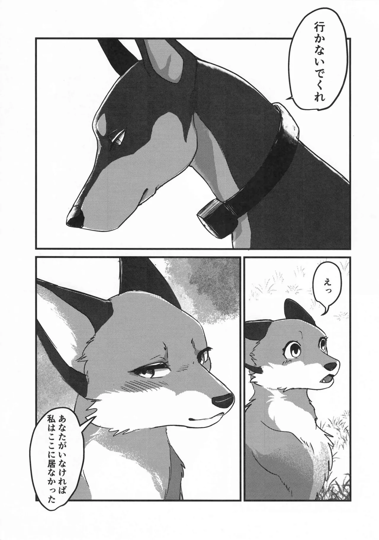 Fox and Good Dog page 10 full